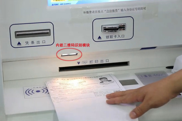 自主办证终端嵌入式条码扫描器 自主办证终端嵌入式条码扫描器