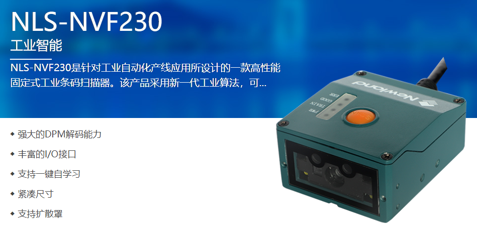 工业级二维码扫描？樯杵