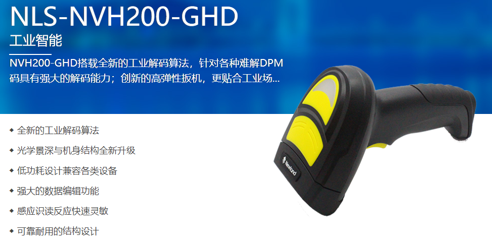 镭雕扫码枪的选型与利用 镭雕扫码枪的选型与利用
